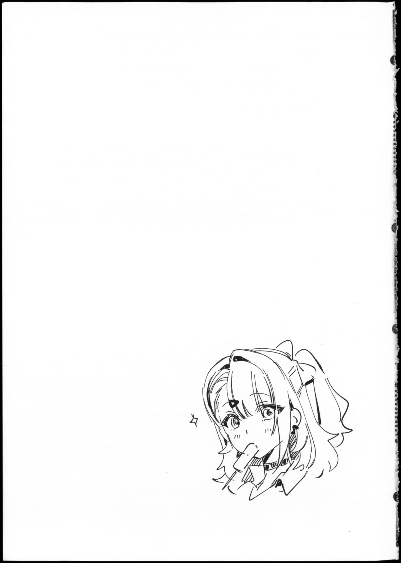 妄想秘話 Page.27