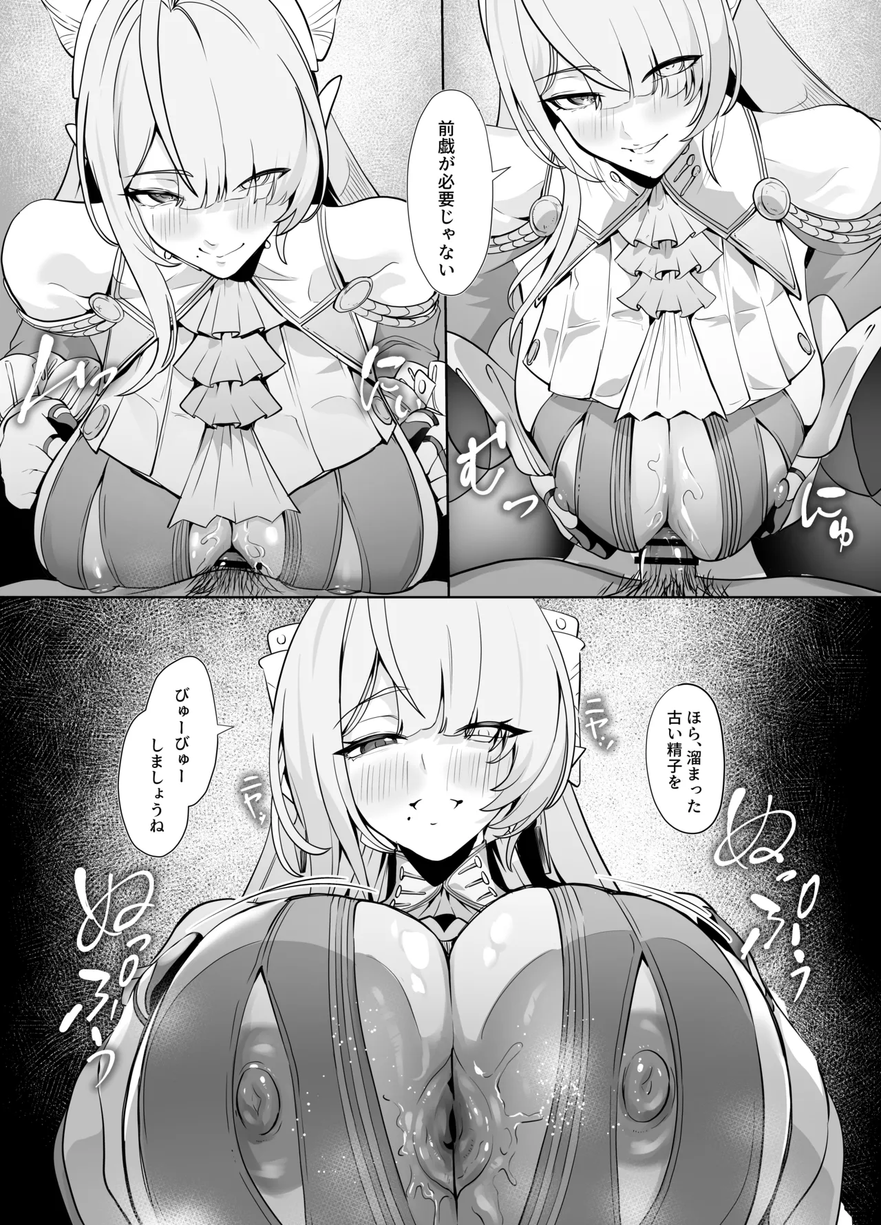 ヴェリナに精液の定期検査をされる話 Page.3