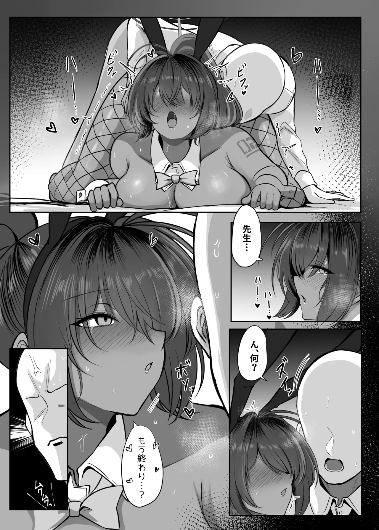 黒うさぎの奉仕記録♥ Page.12