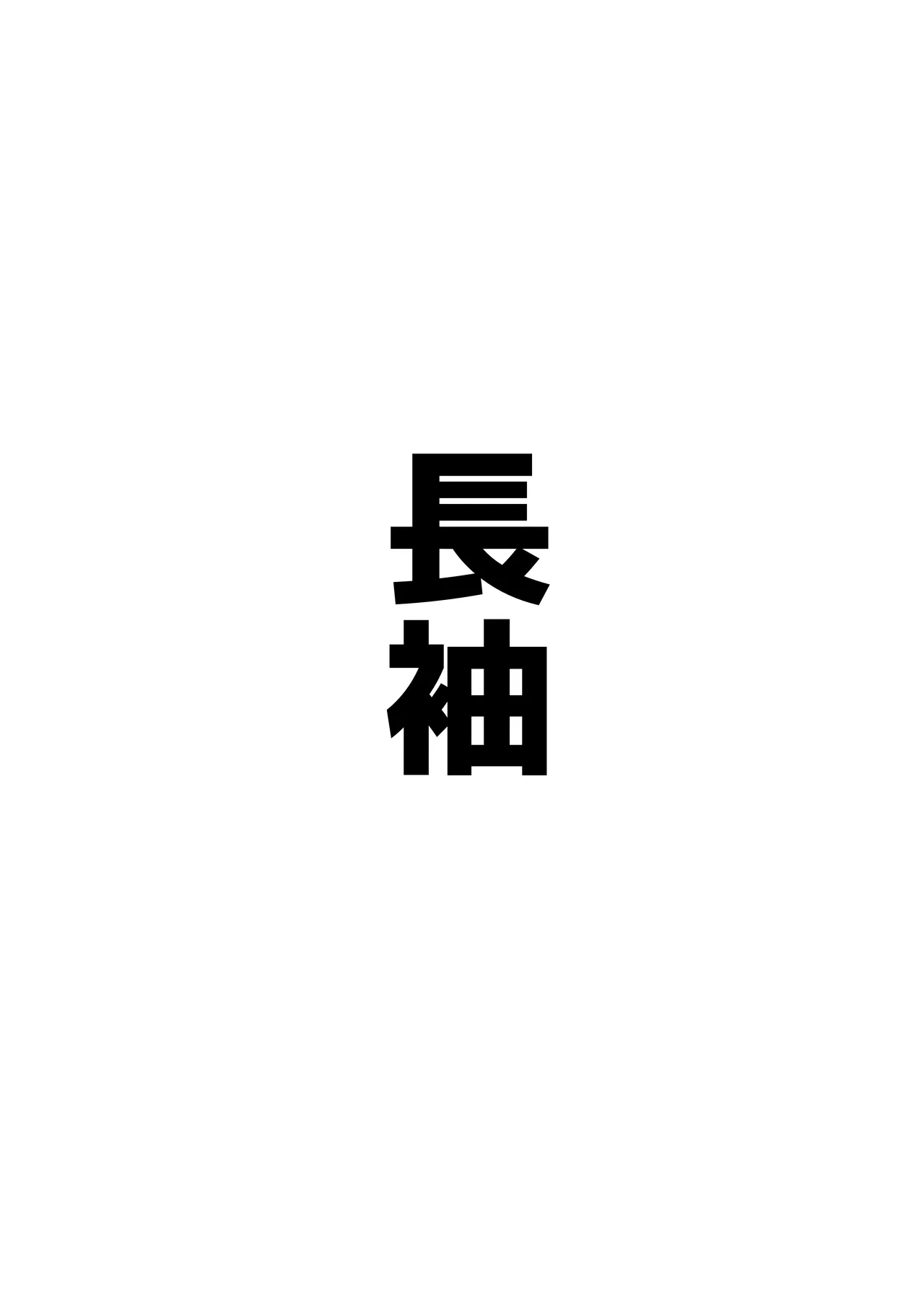 オッホアコワント Page.11