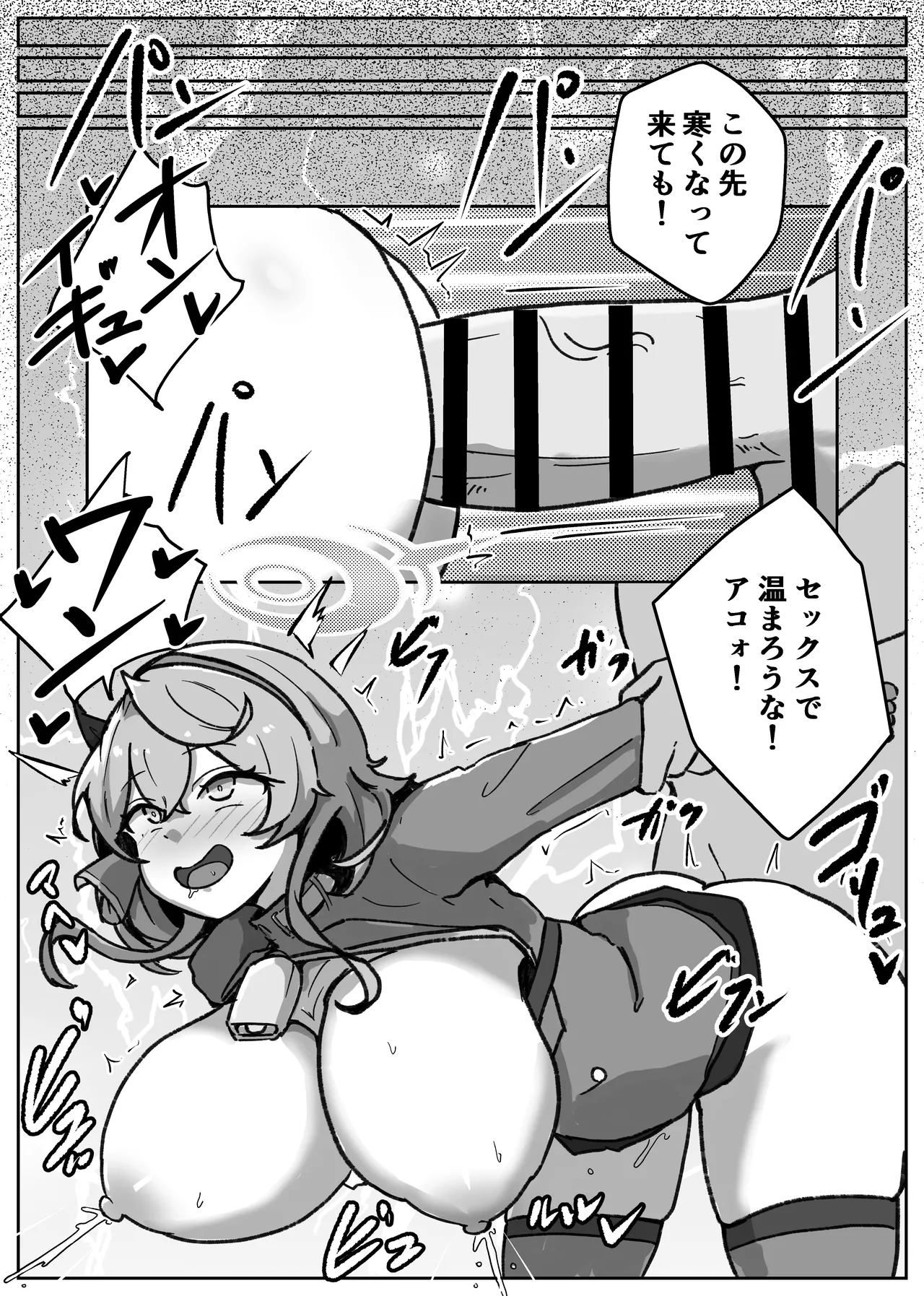 オッホアコワント Page.14