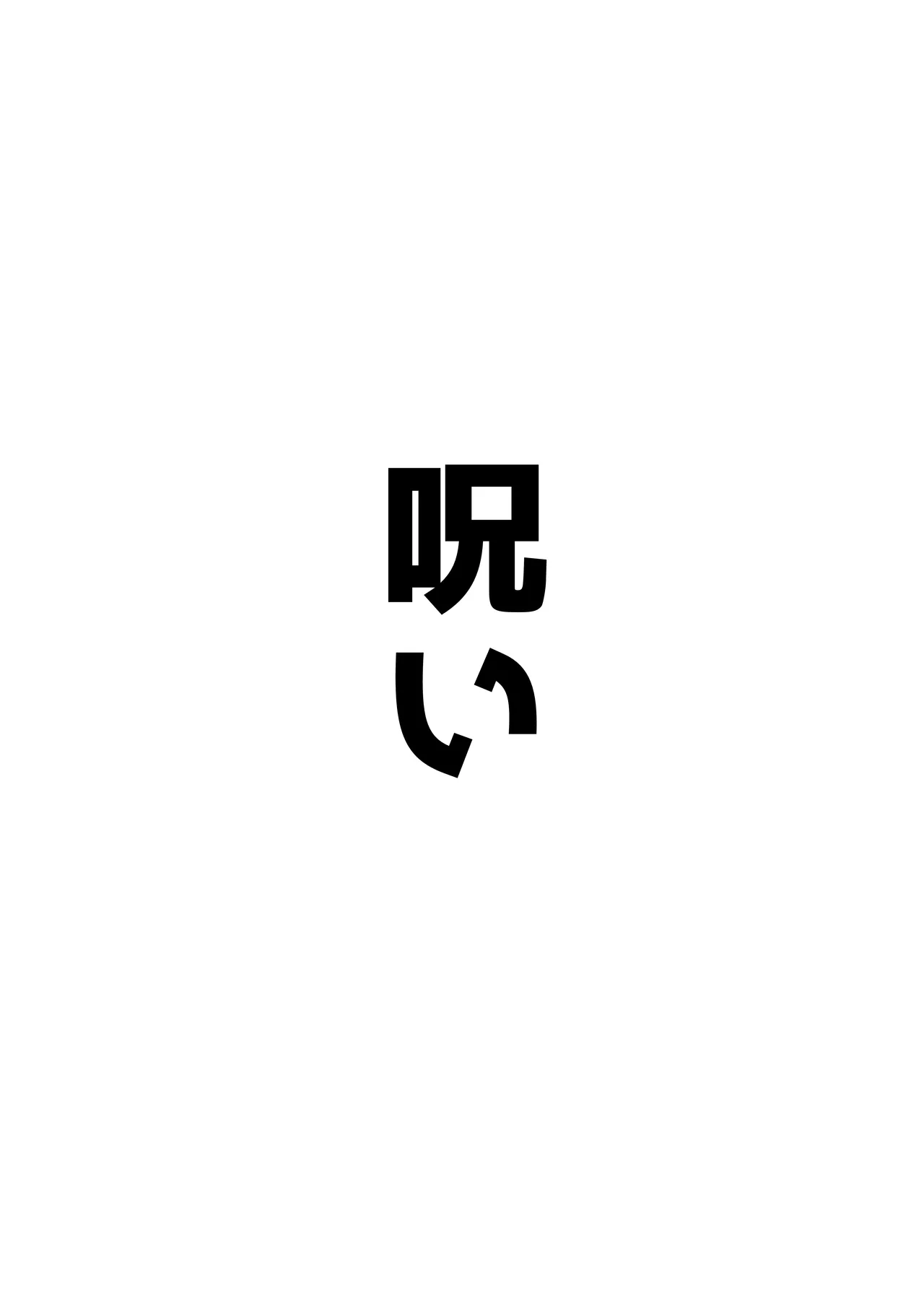 オッホアコワント Page.3