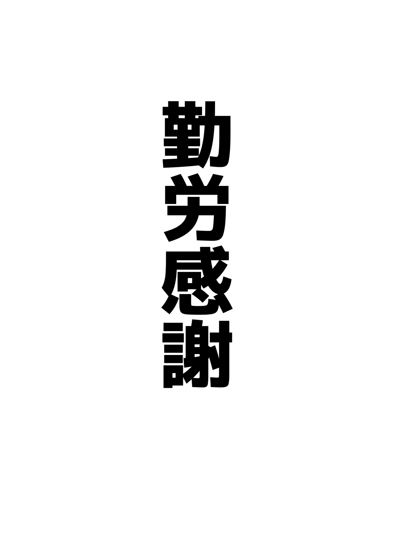 オッホアコワント Page.35