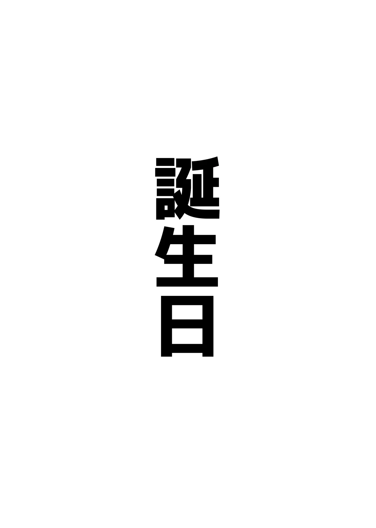 オッホアコワント Page.51