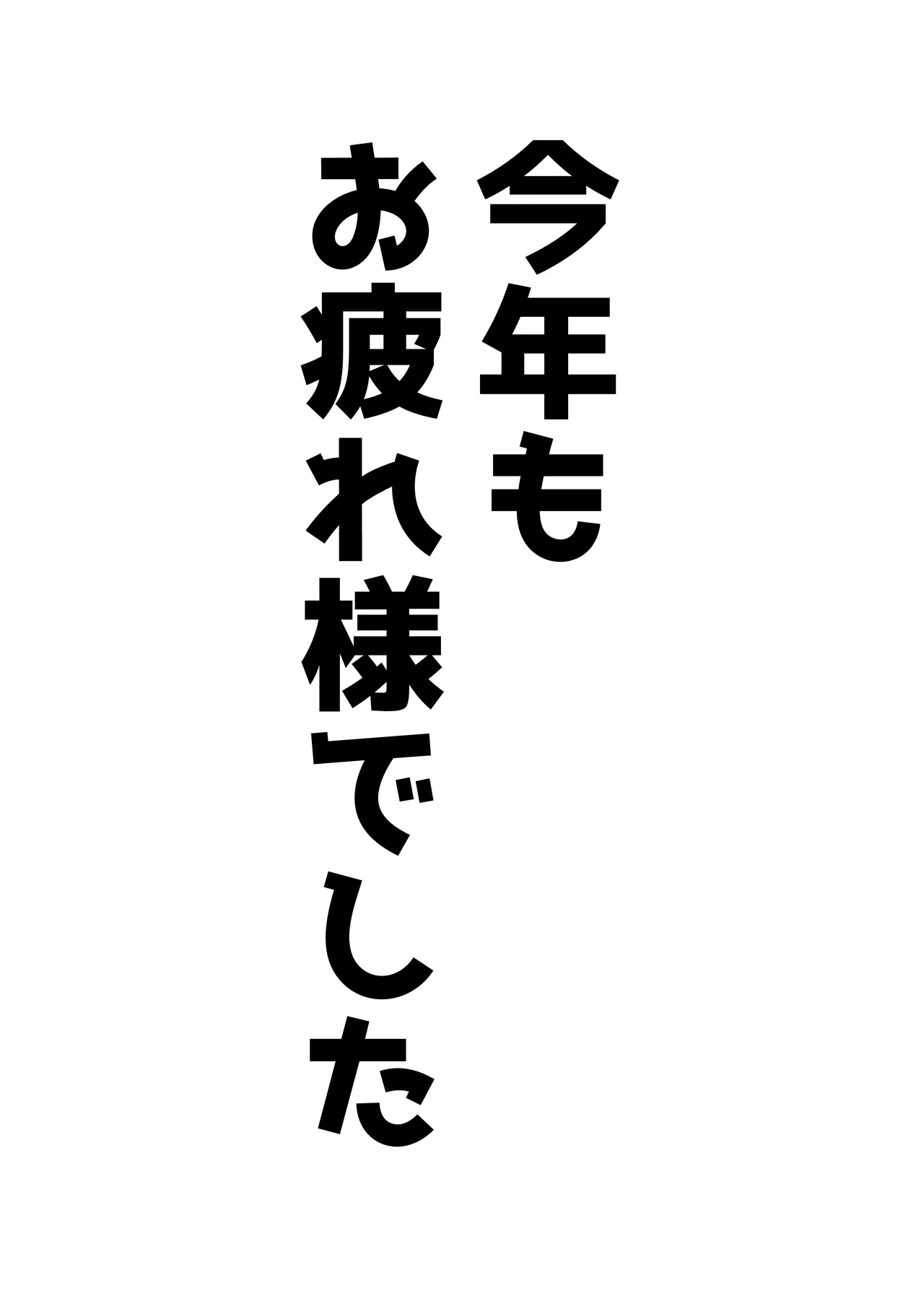 オッホアコワント Page.55