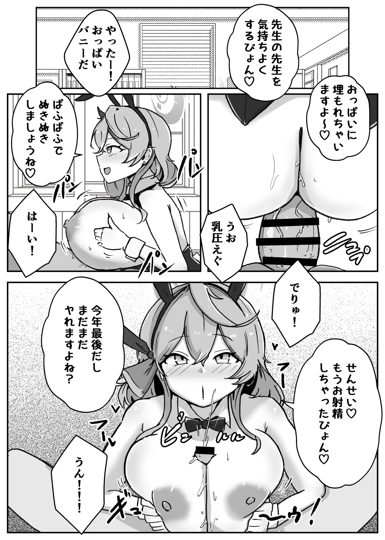 オッホアコワント Page.57