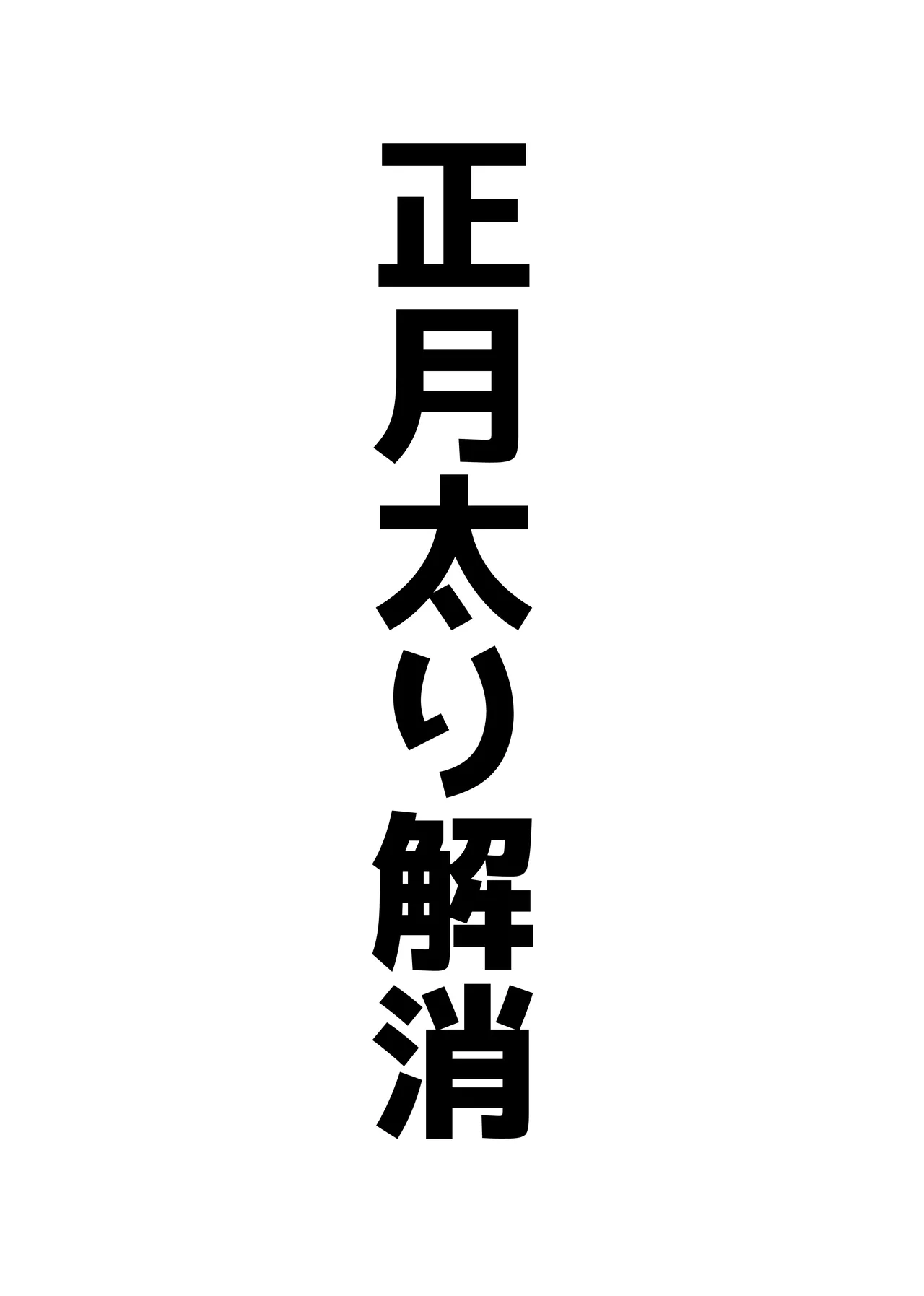 オッホアコワント Page.63