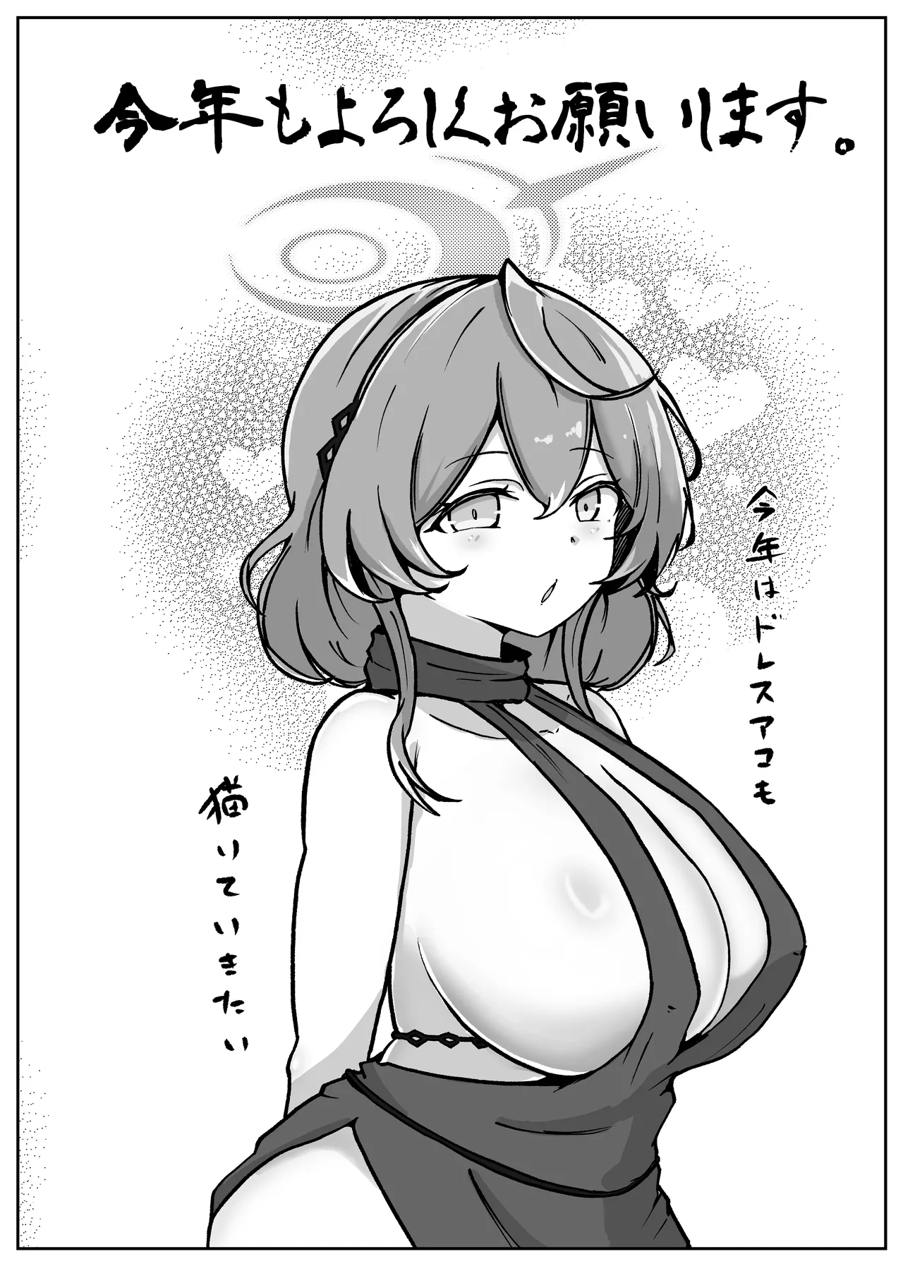 オッホアコワント Page.74