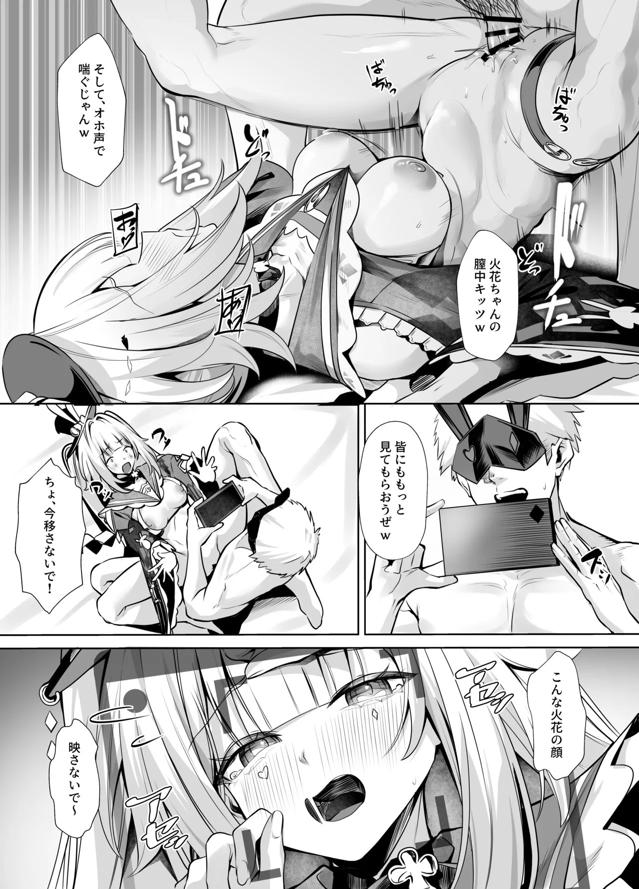 懸賞金目的で捕まった銀狼がわからせられる話 Page.5