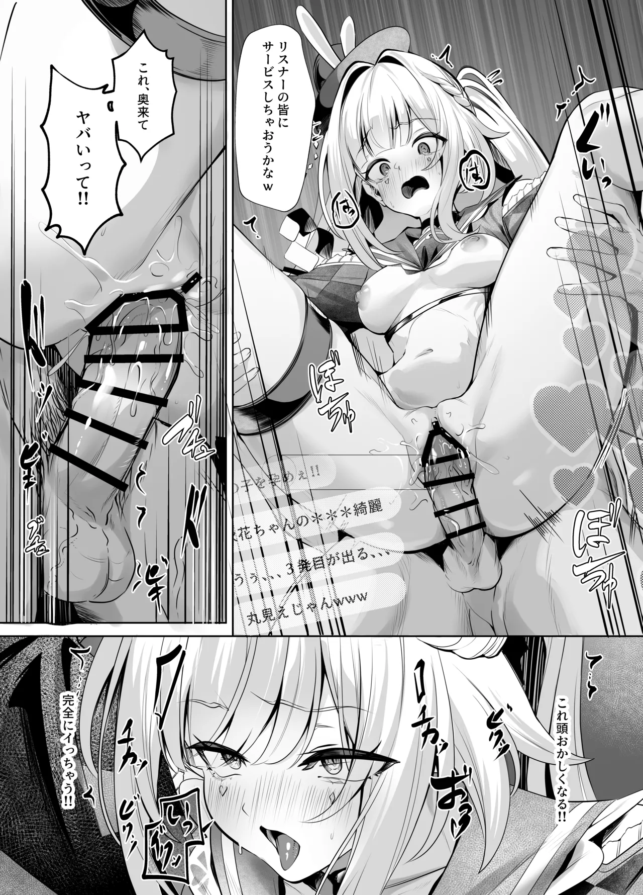 懸賞金目的で捕まった銀狼がわからせられる話 Page.7