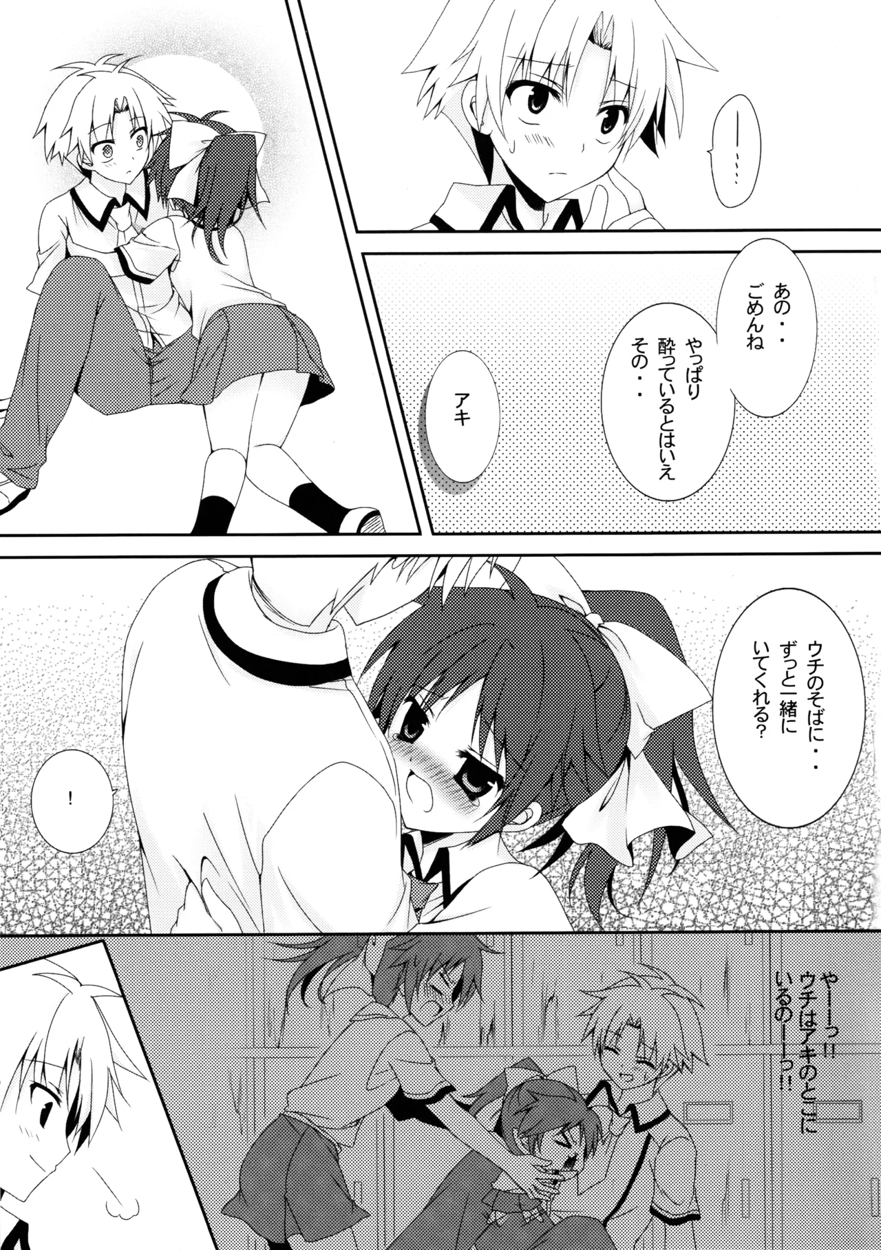 BEESTING GIRLY! Page.10