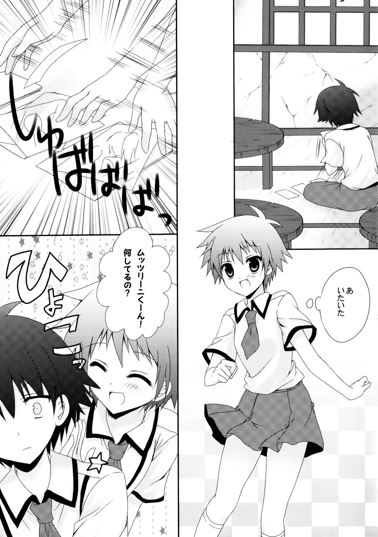BEESTING GIRLY! Page.12