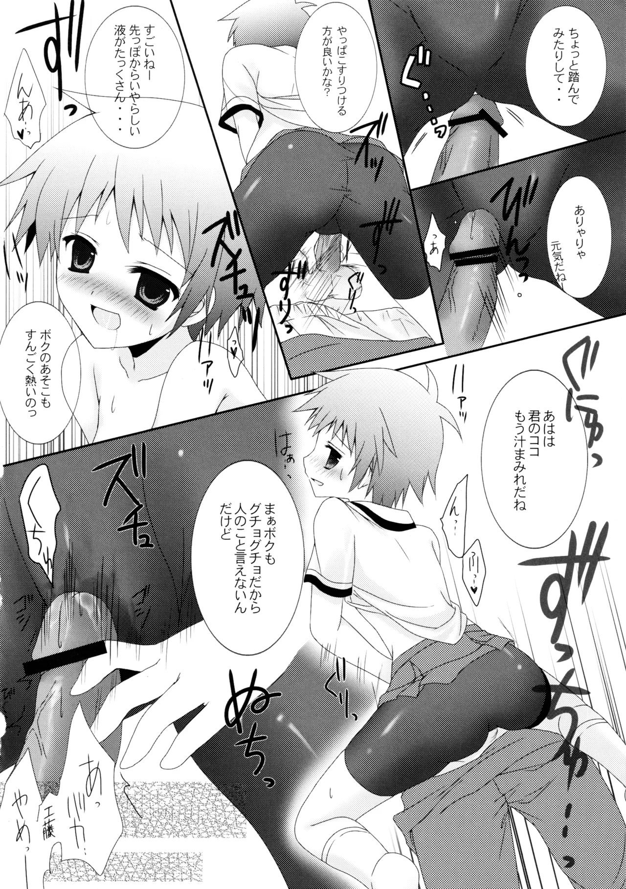 BEESTING GIRLY! Page.17