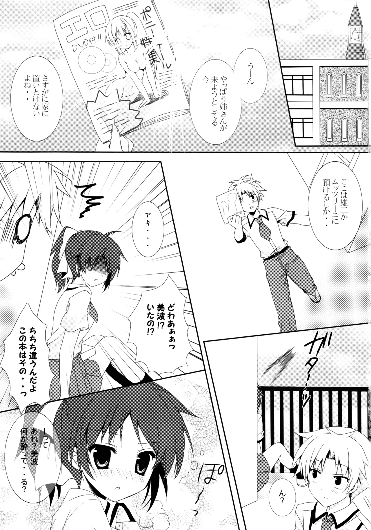 BEESTING GIRLY! Page.2