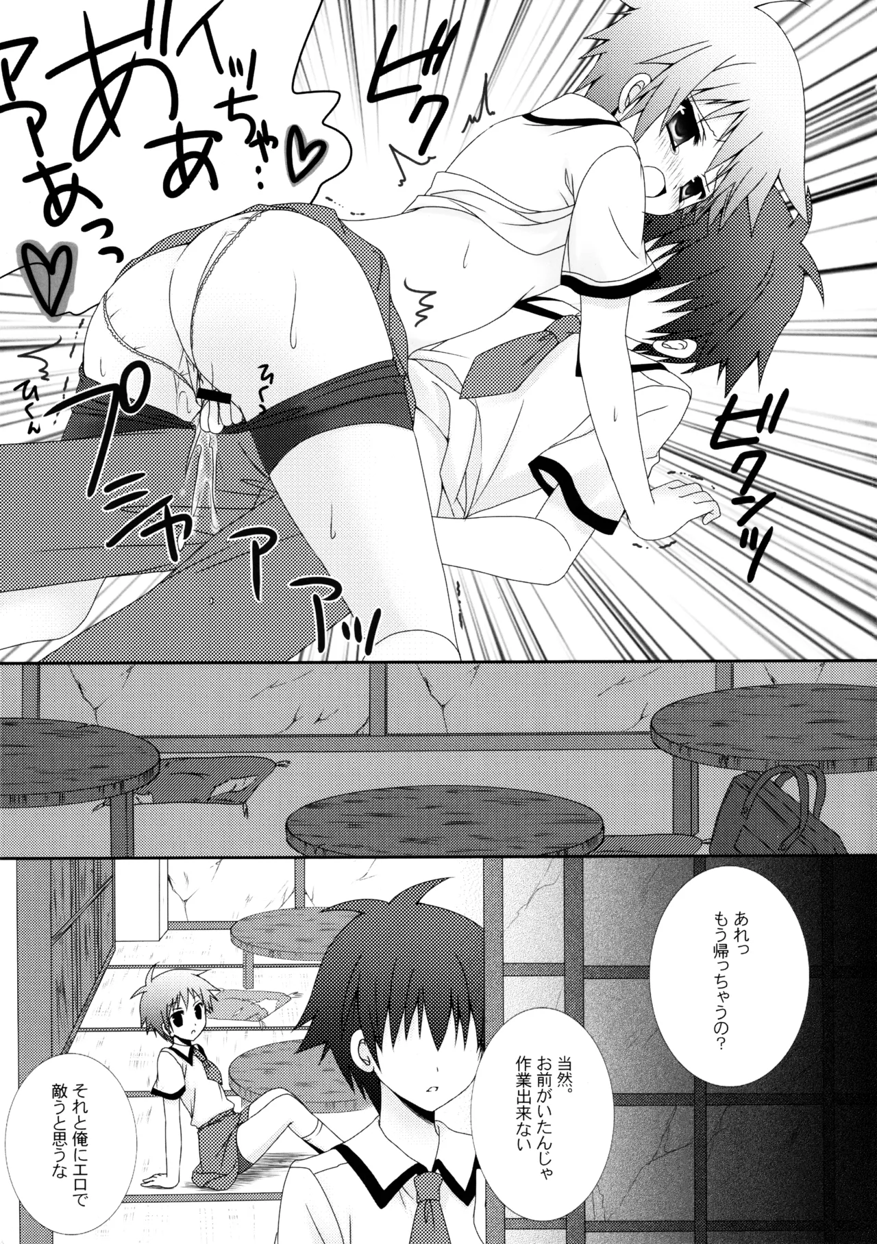 BEESTING GIRLY! Page.20
