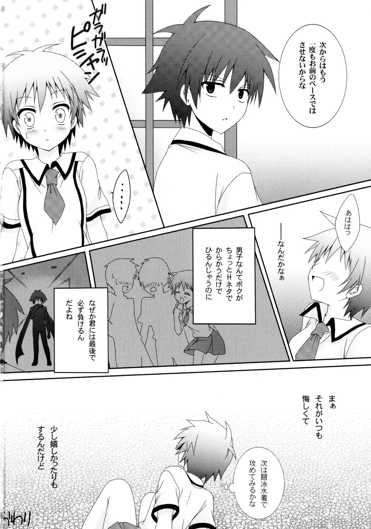 BEESTING GIRLY! Page.21