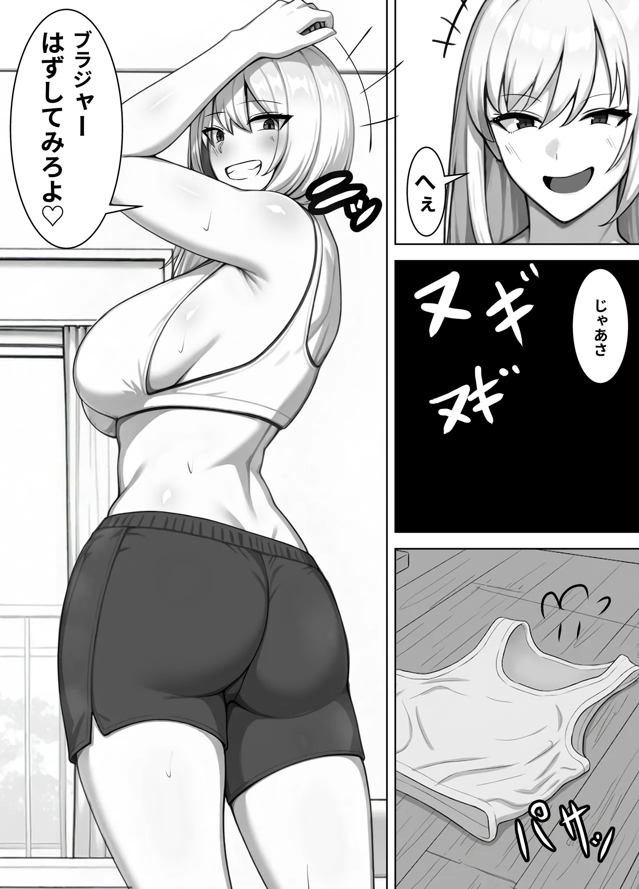 親友のすぐそばで、バツイチ爆乳ニューハーフパパに、俺のデカチンを食われまくる Page.10