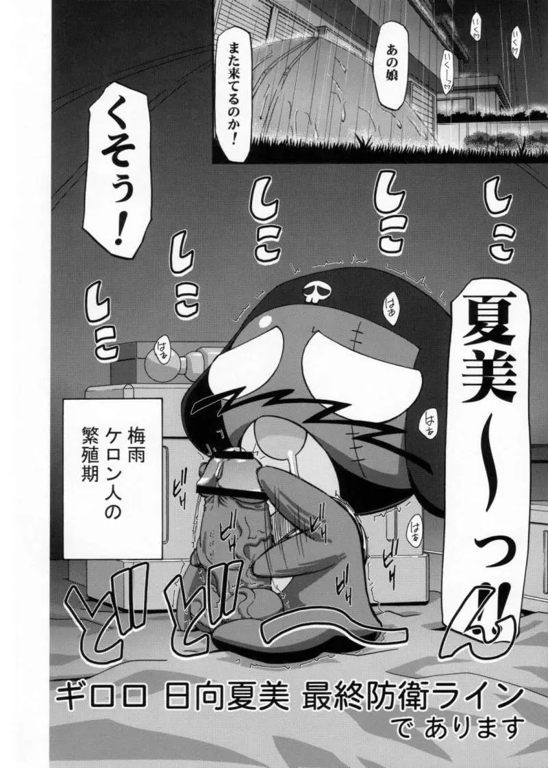夏・赤 Page.3