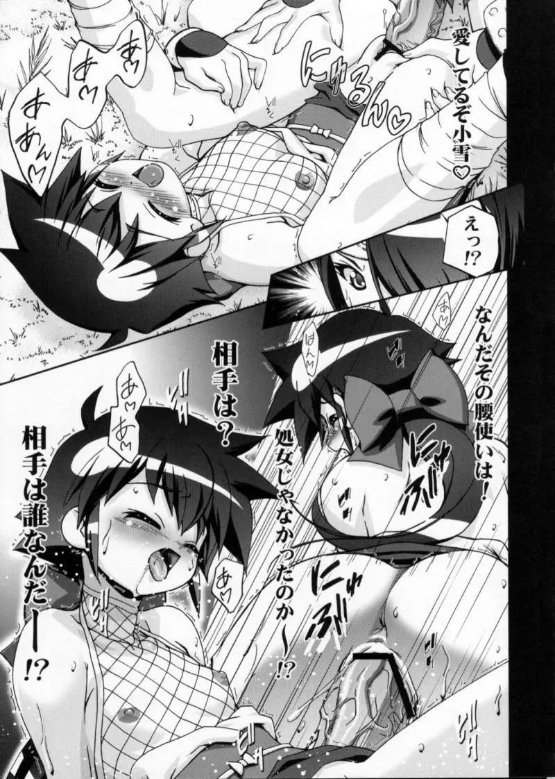 夏・赤 Page.6