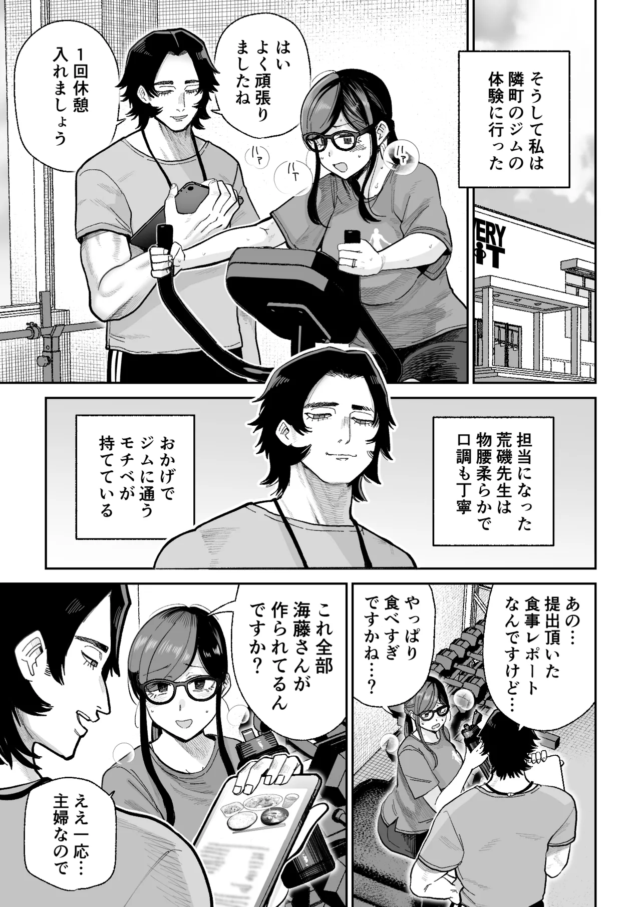 魔ママ狩リ2 元魔法少女のママ、悪堕ち触手交接 Page.10
