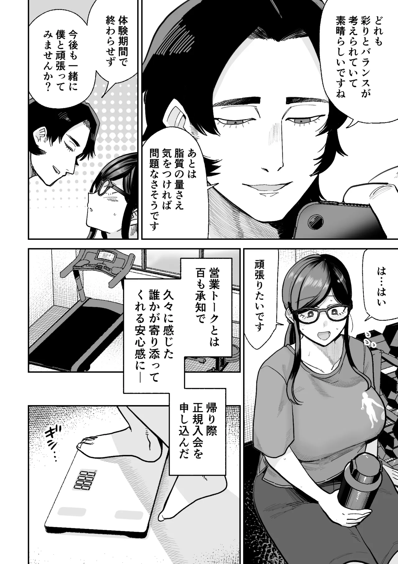魔ママ狩リ2 元魔法少女のママ、悪堕ち触手交接 Page.11