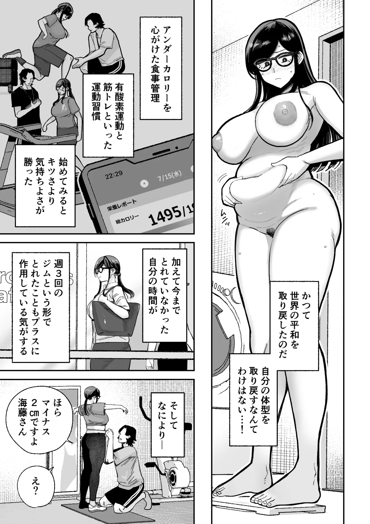 魔ママ狩リ2 元魔法少女のママ、悪堕ち触手交接 Page.12
