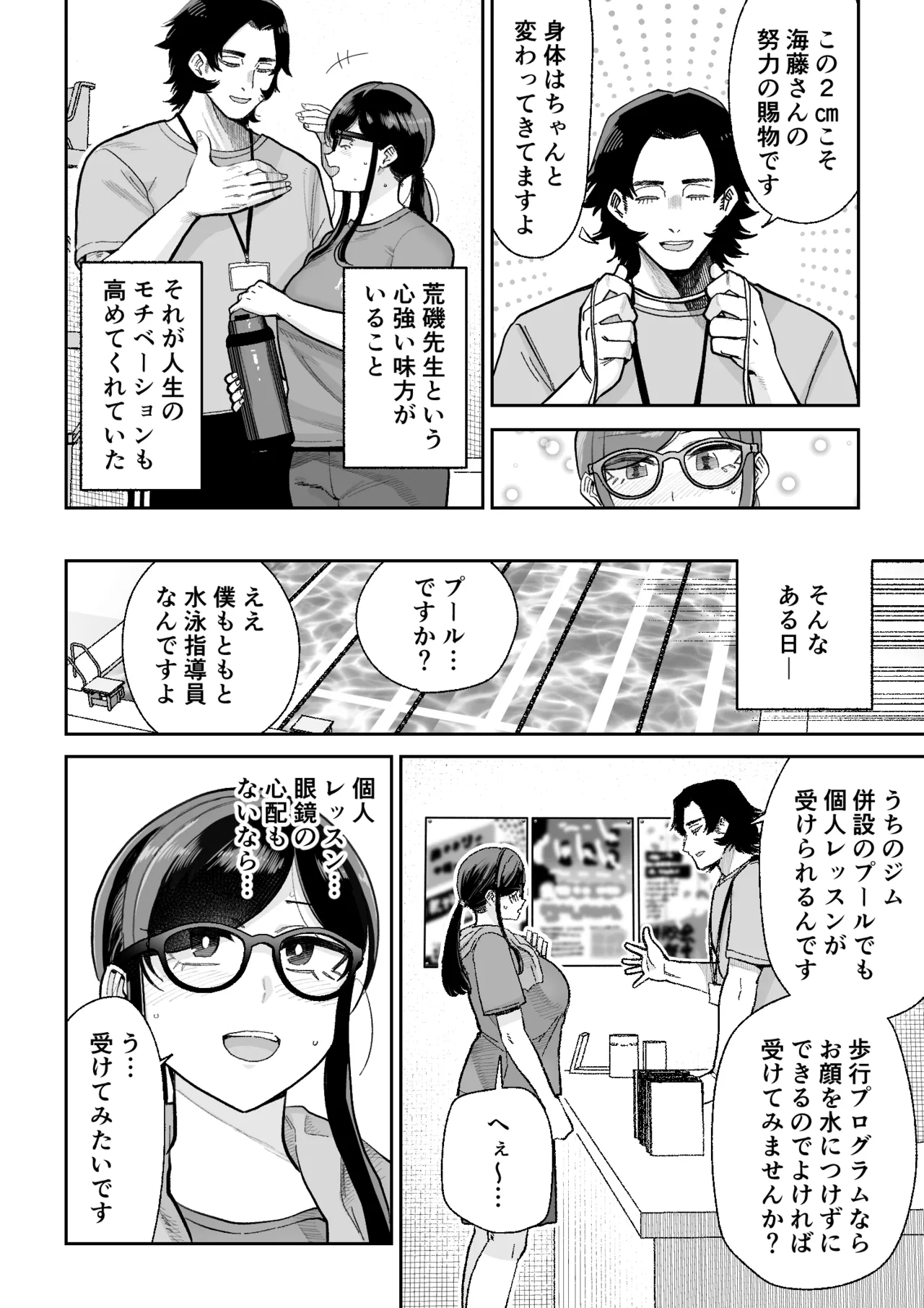 魔ママ狩リ2 元魔法少女のママ、悪堕ち触手交接 Page.13