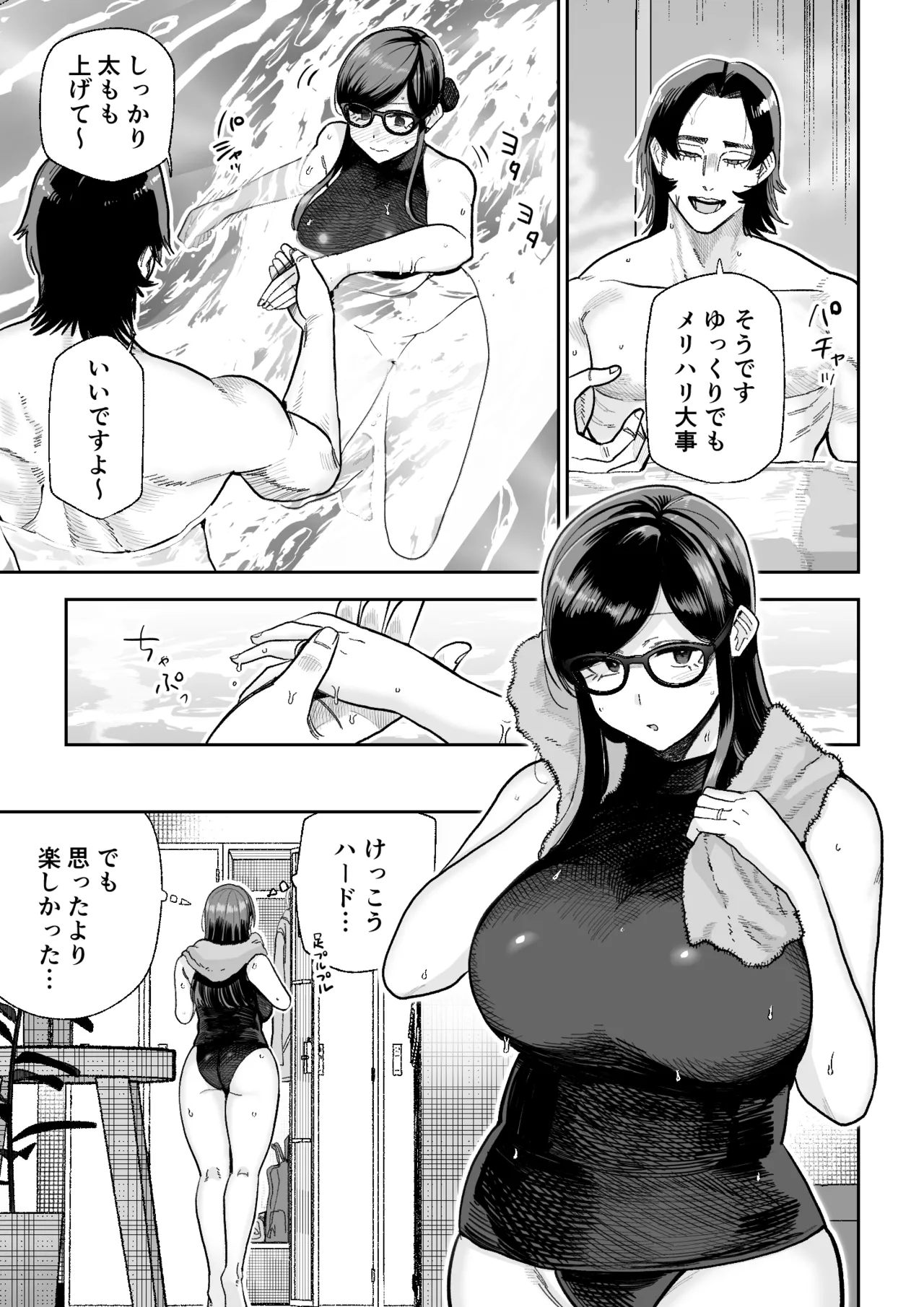 魔ママ狩リ2 元魔法少女のママ、悪堕ち触手交接 Page.14