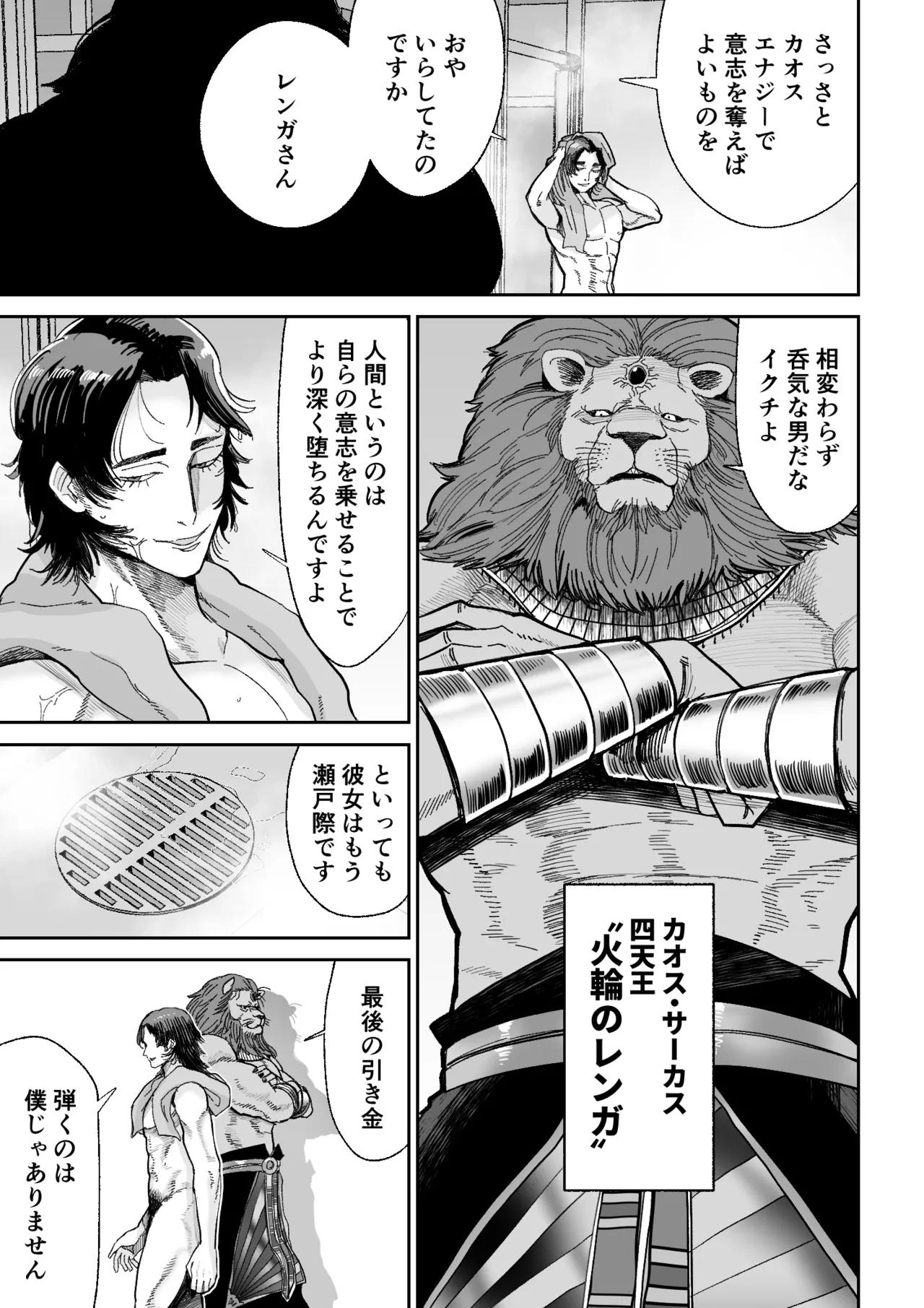 魔ママ狩リ2 元魔法少女のママ、悪堕ち触手交接 Page.32