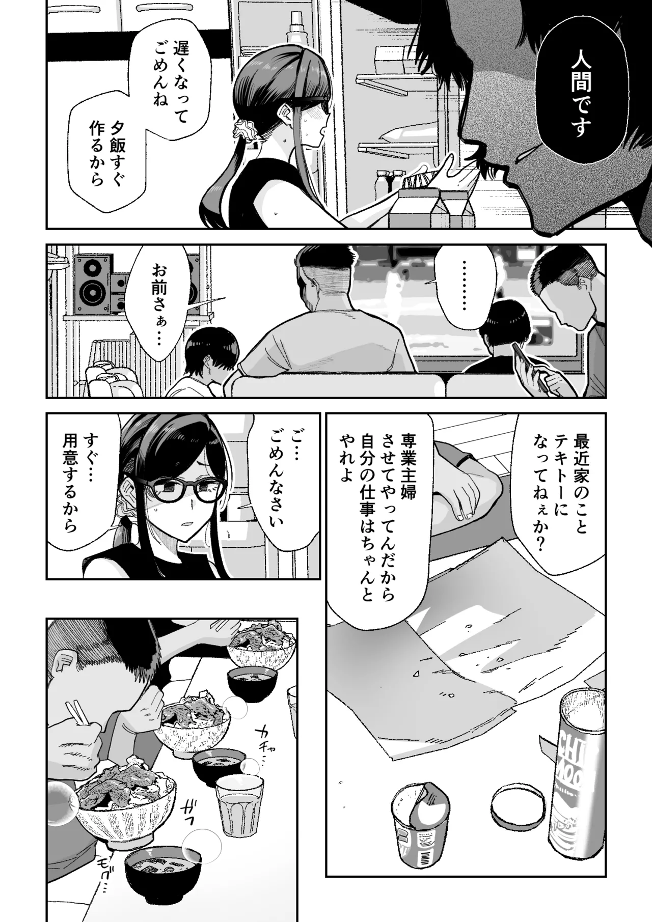 魔ママ狩リ2 元魔法少女のママ、悪堕ち触手交接 Page.33