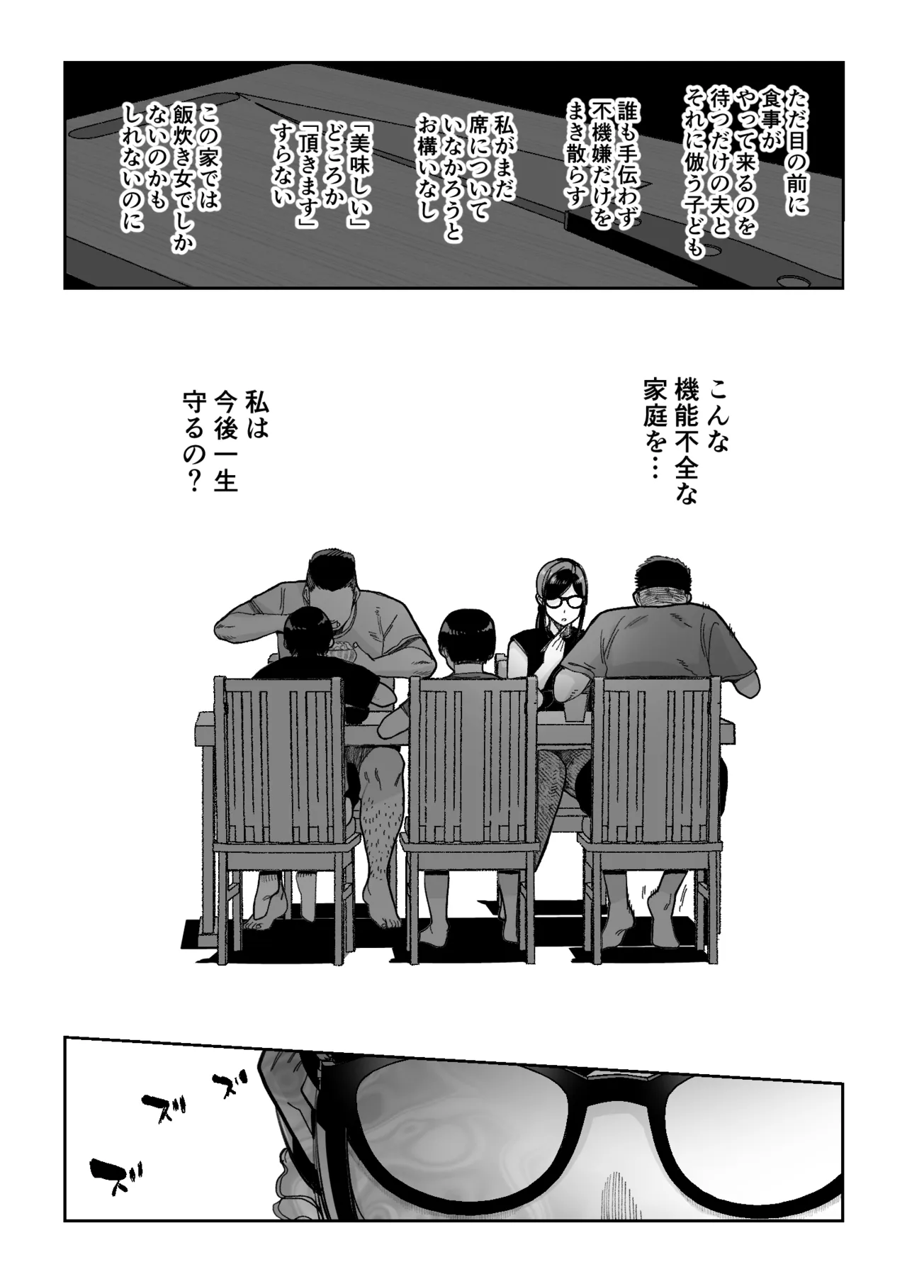 魔ママ狩リ2 元魔法少女のママ、悪堕ち触手交接 Page.34