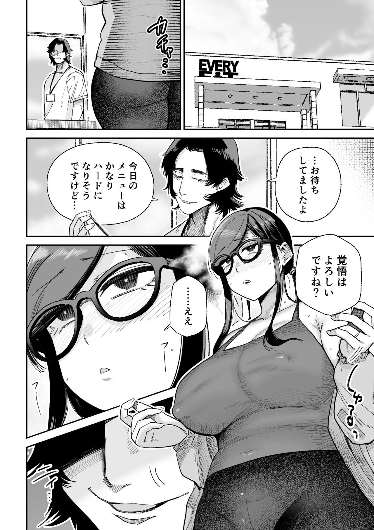 魔ママ狩リ2 元魔法少女のママ、悪堕ち触手交接 Page.35