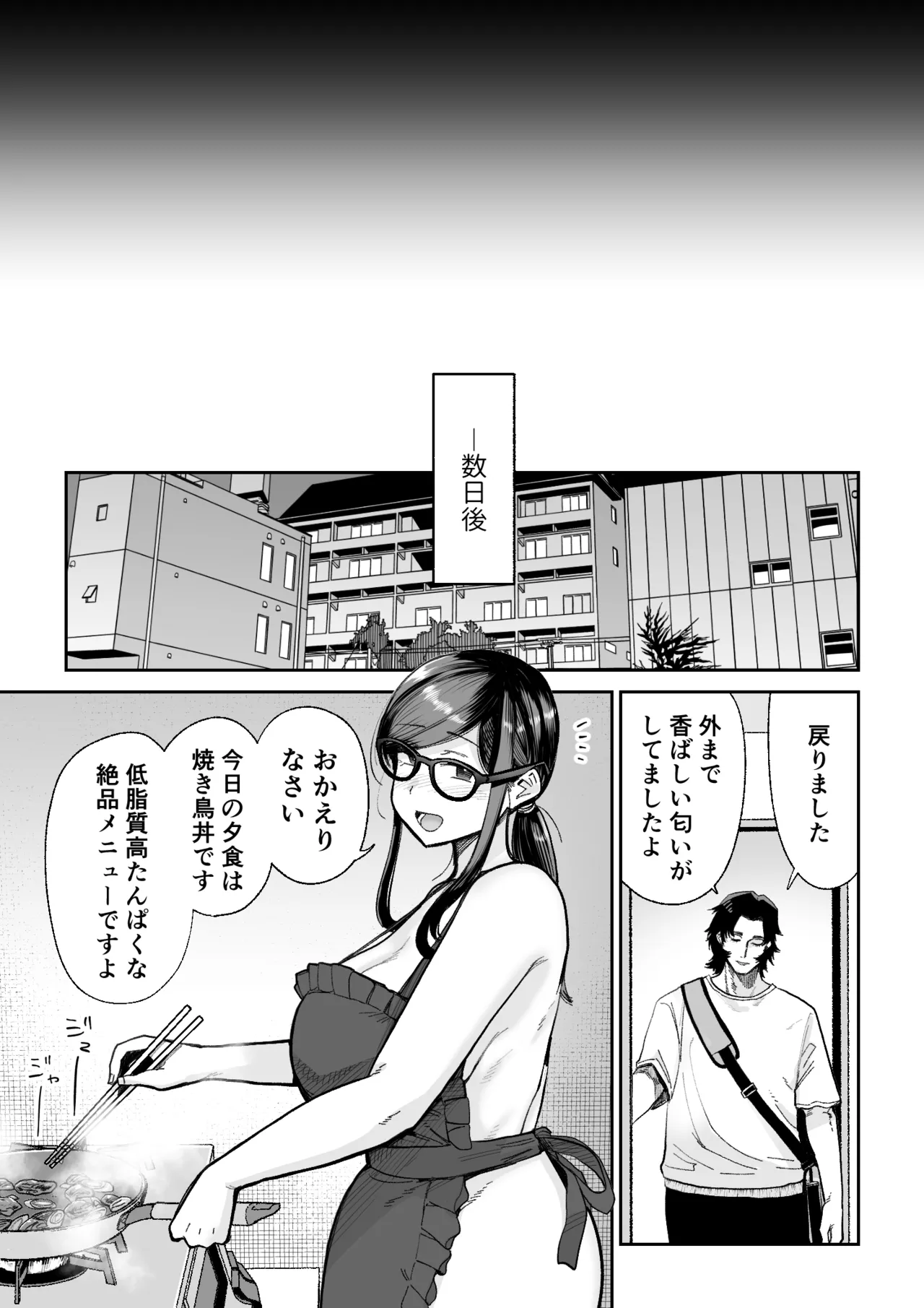 魔ママ狩リ2 元魔法少女のママ、悪堕ち触手交接 Page.54