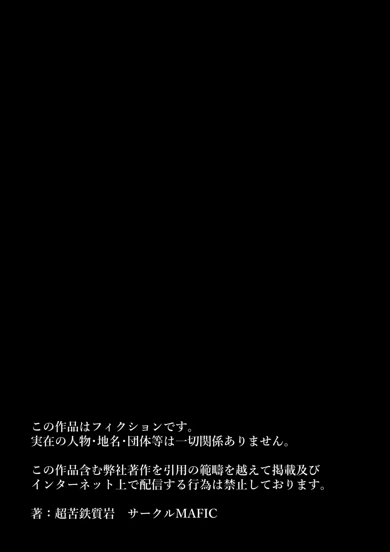 魔ママ狩リ2 元魔法少女のママ、悪堕ち触手交接 Page.60