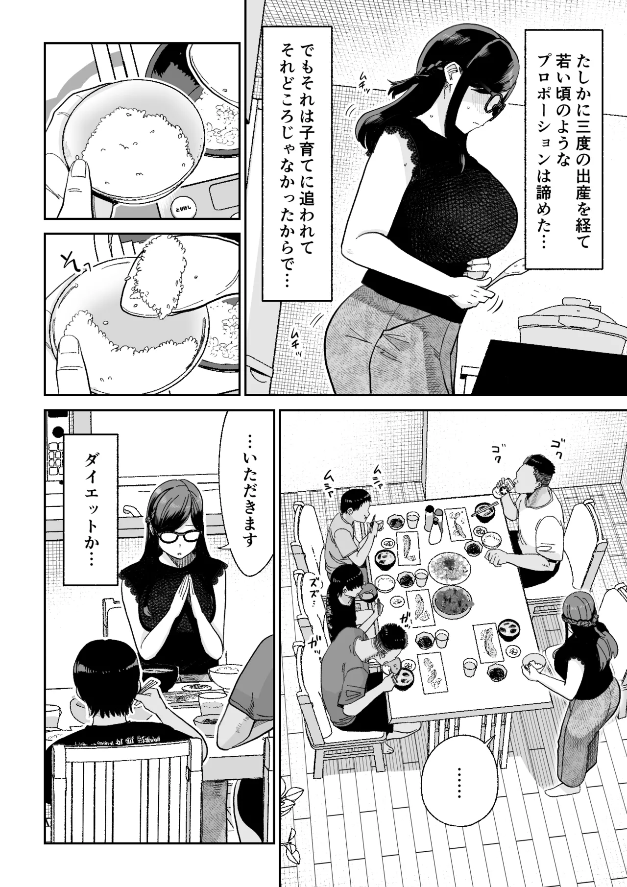魔ママ狩リ2 元魔法少女のママ、悪堕ち触手交接 Page.9