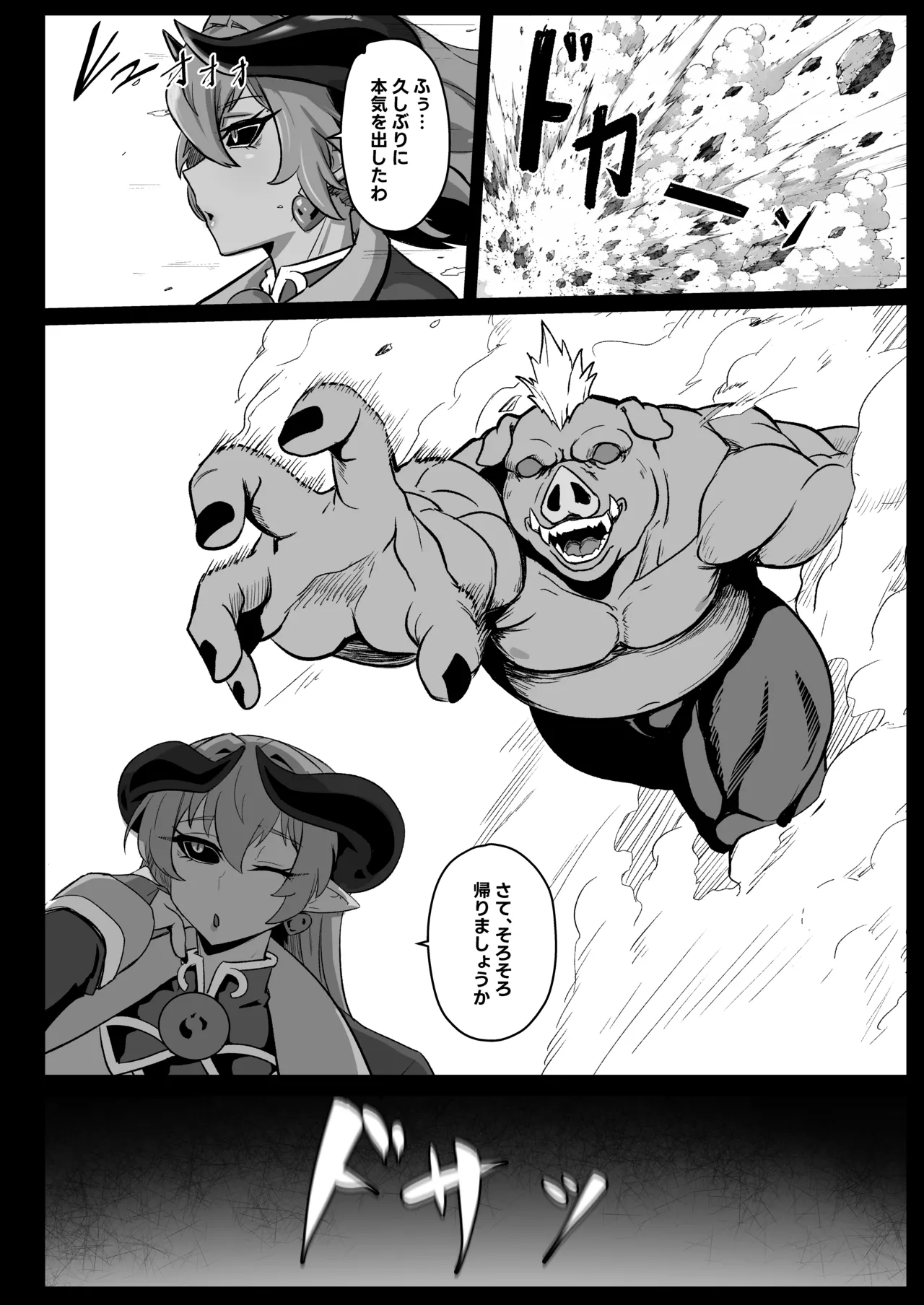 絶対◆服従 神羅遊戯-蠢動の章- Page.10