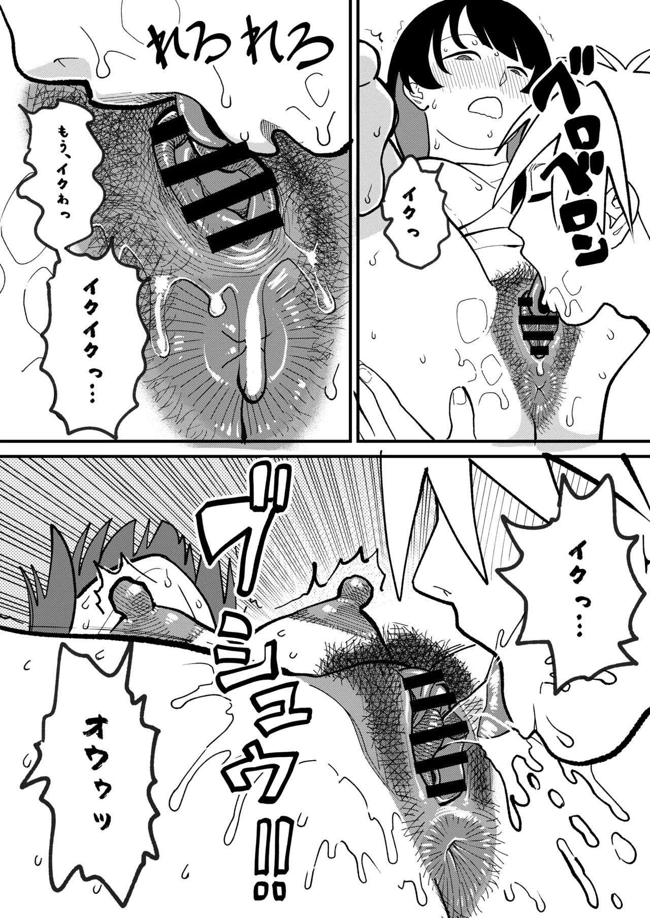 30ページ後に挿入される欲求不満ぽっちゃりおばさん Page.20