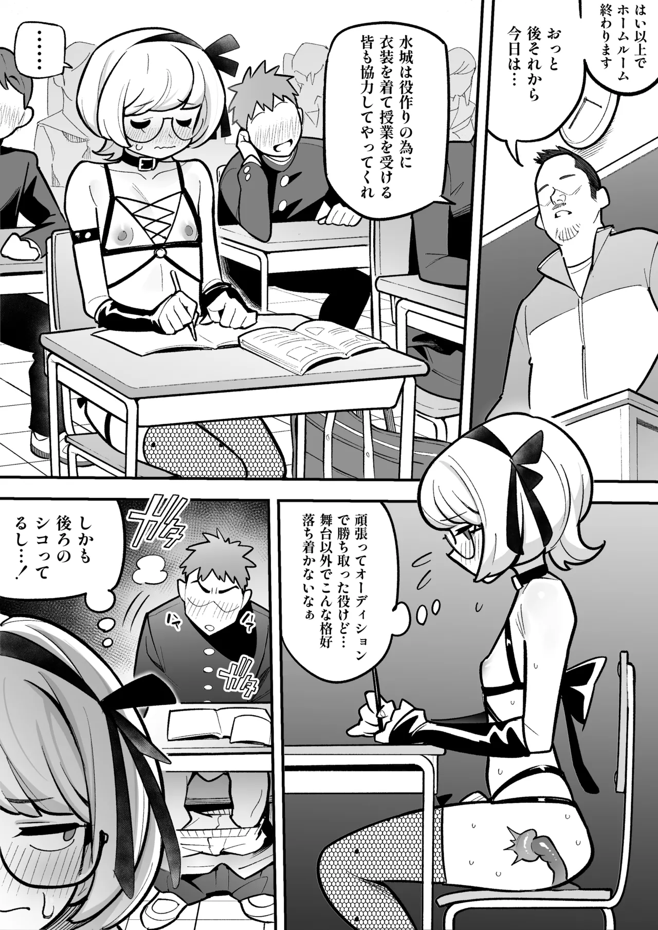 演劇部の男の娘