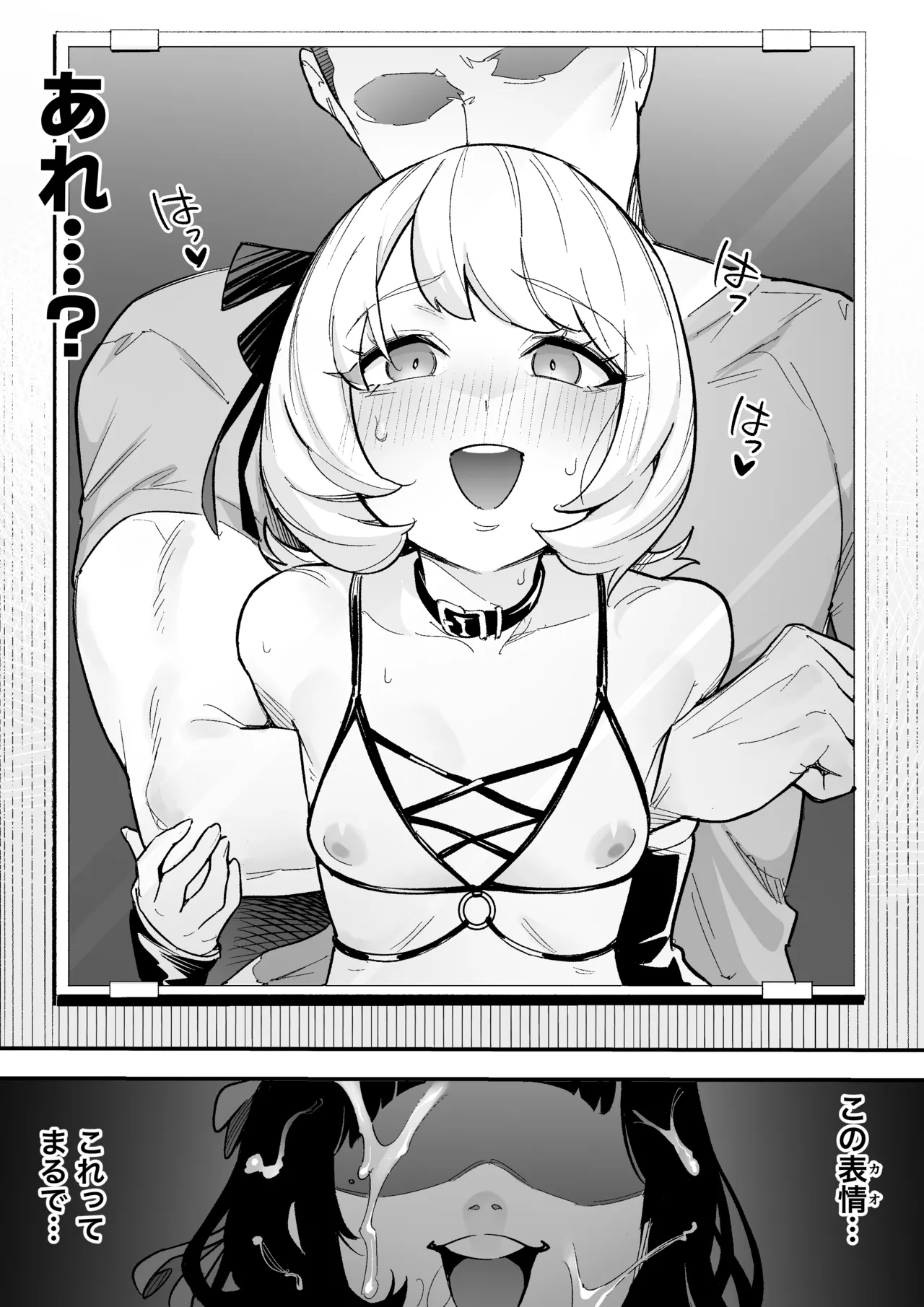 演劇部の男の娘 Page.10