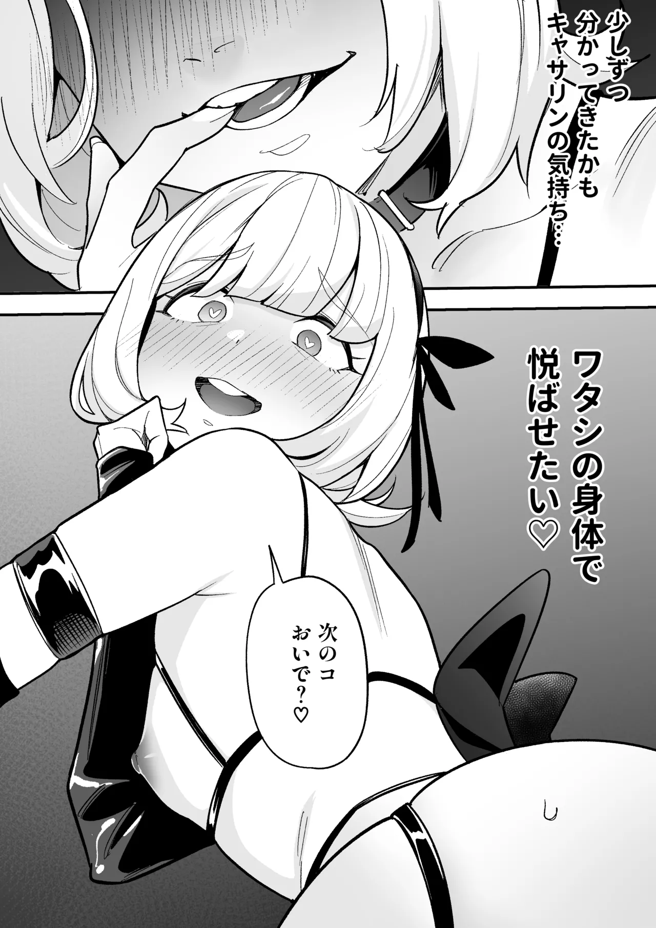 演劇部の男の娘 Page.13