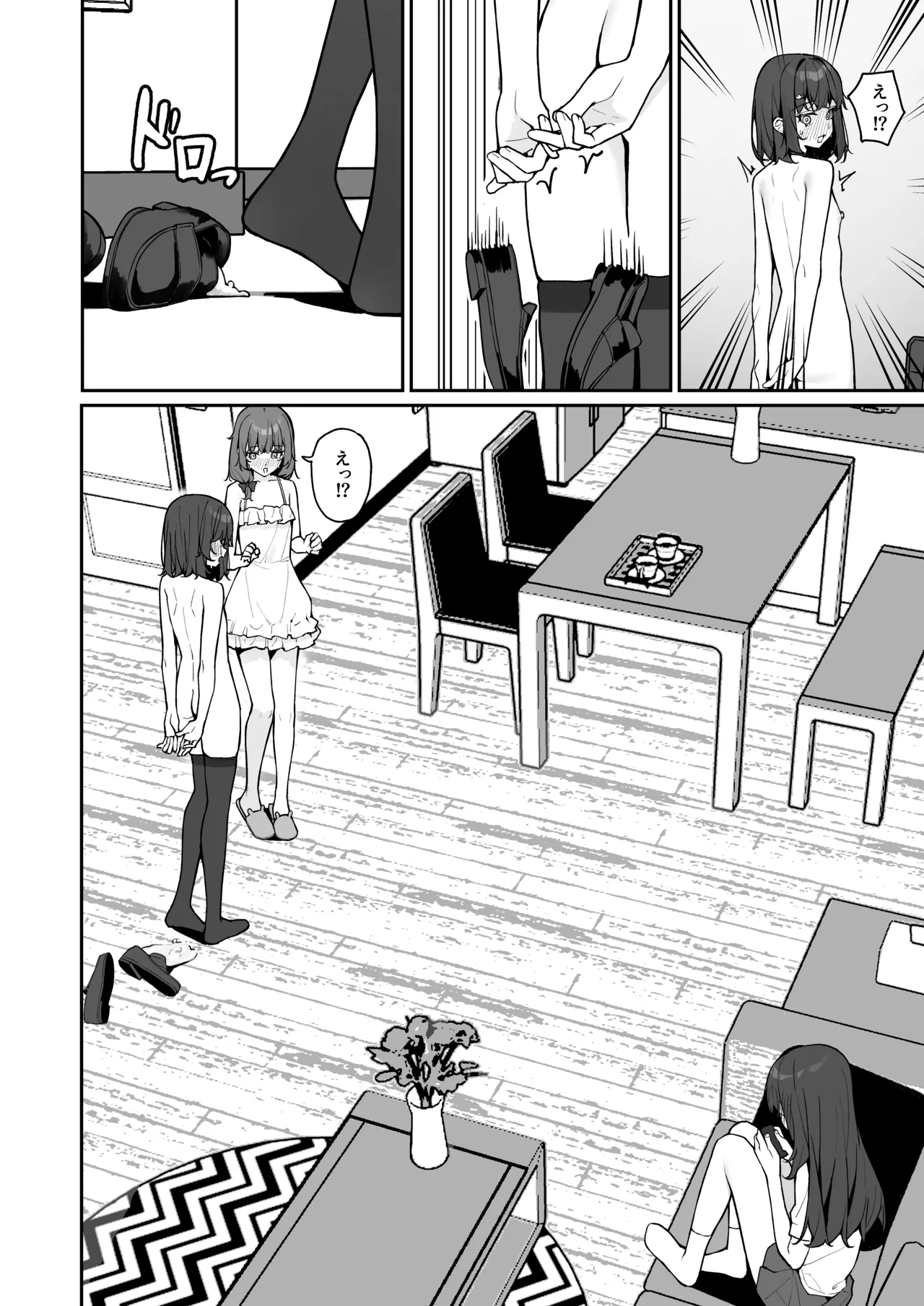 今日から全裸登校3 Page.10