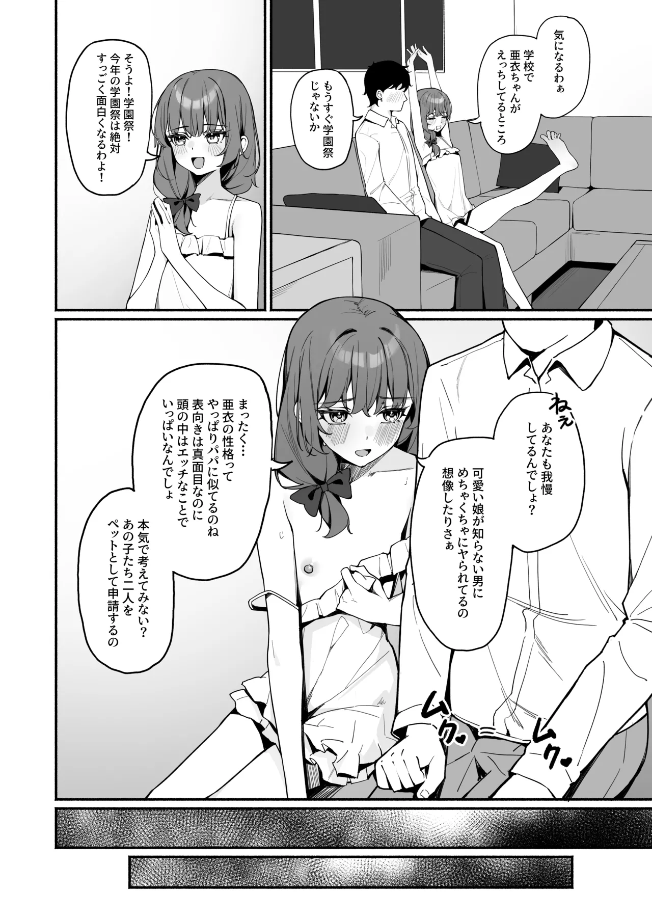 今日から全裸登校3 Page.16