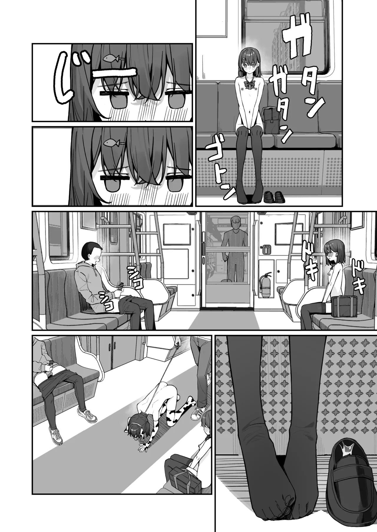 今日から全裸登校3 Page.2