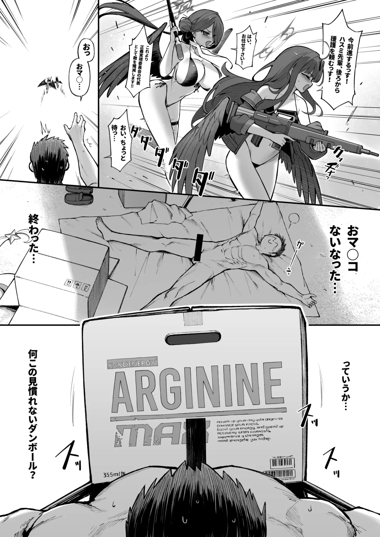 Sexy Say Aaah! Page.23