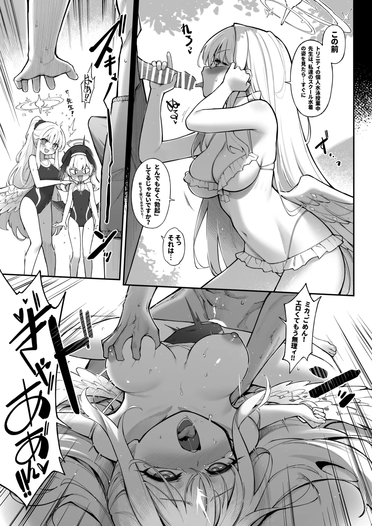 Sexy Say Aaah! Page.9