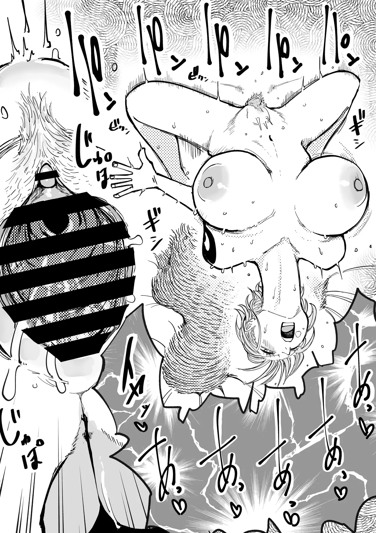透明人間と新婚初夜を過ごすナミさん Page.3