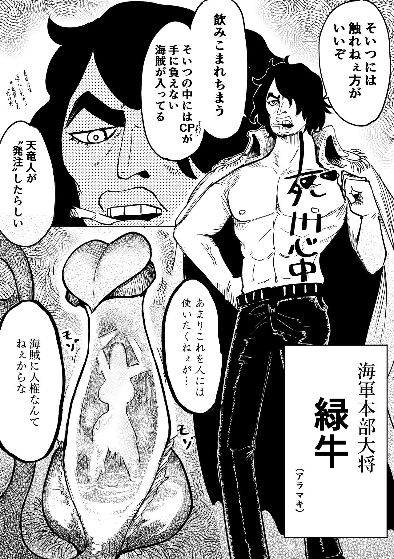 ハンコックの快楽漬け Page.2