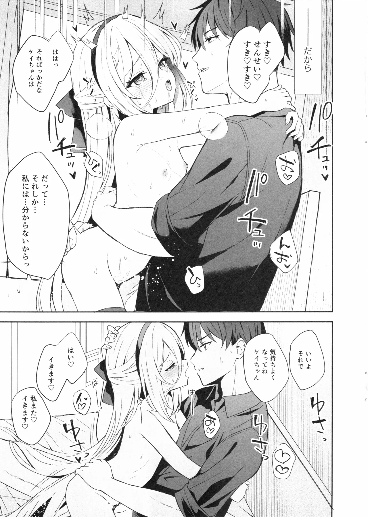 True Blue Page.16
