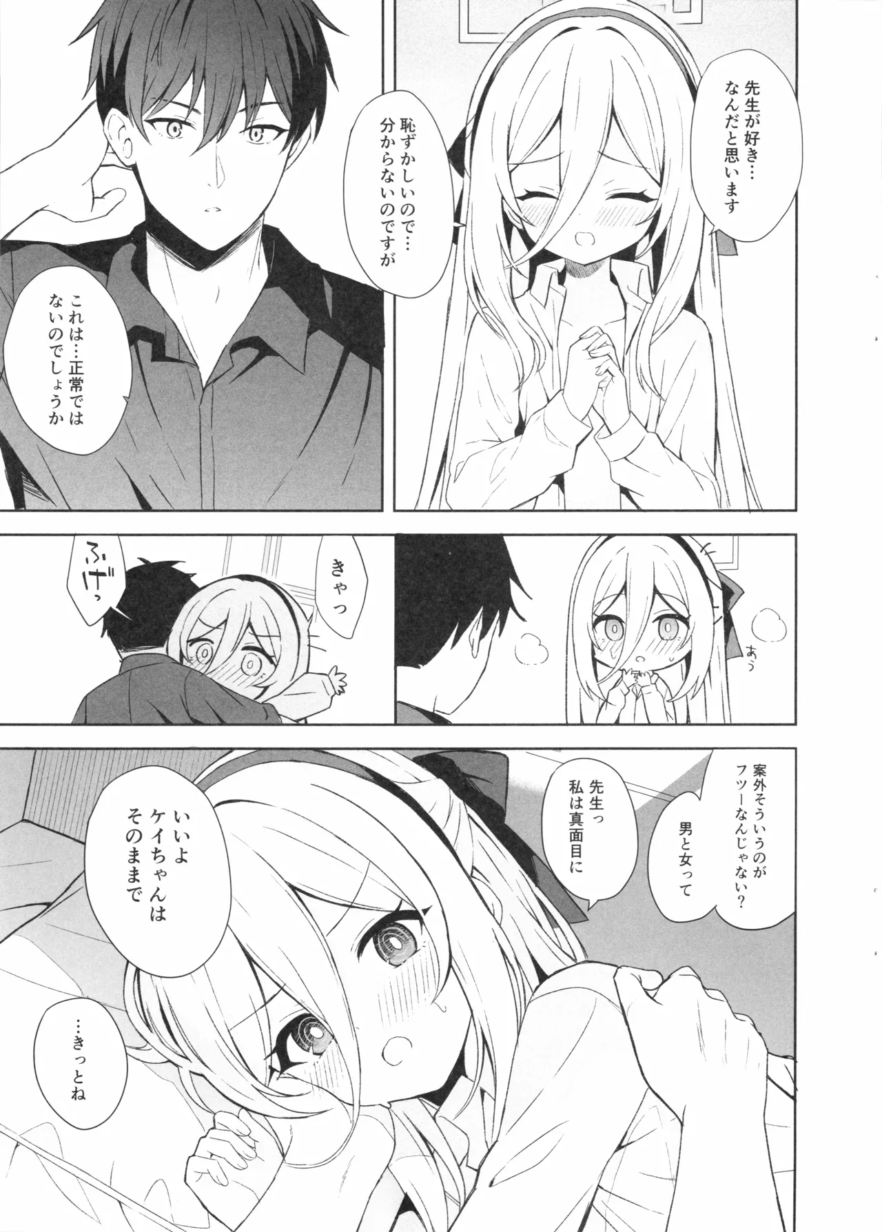 True Blue Page.20