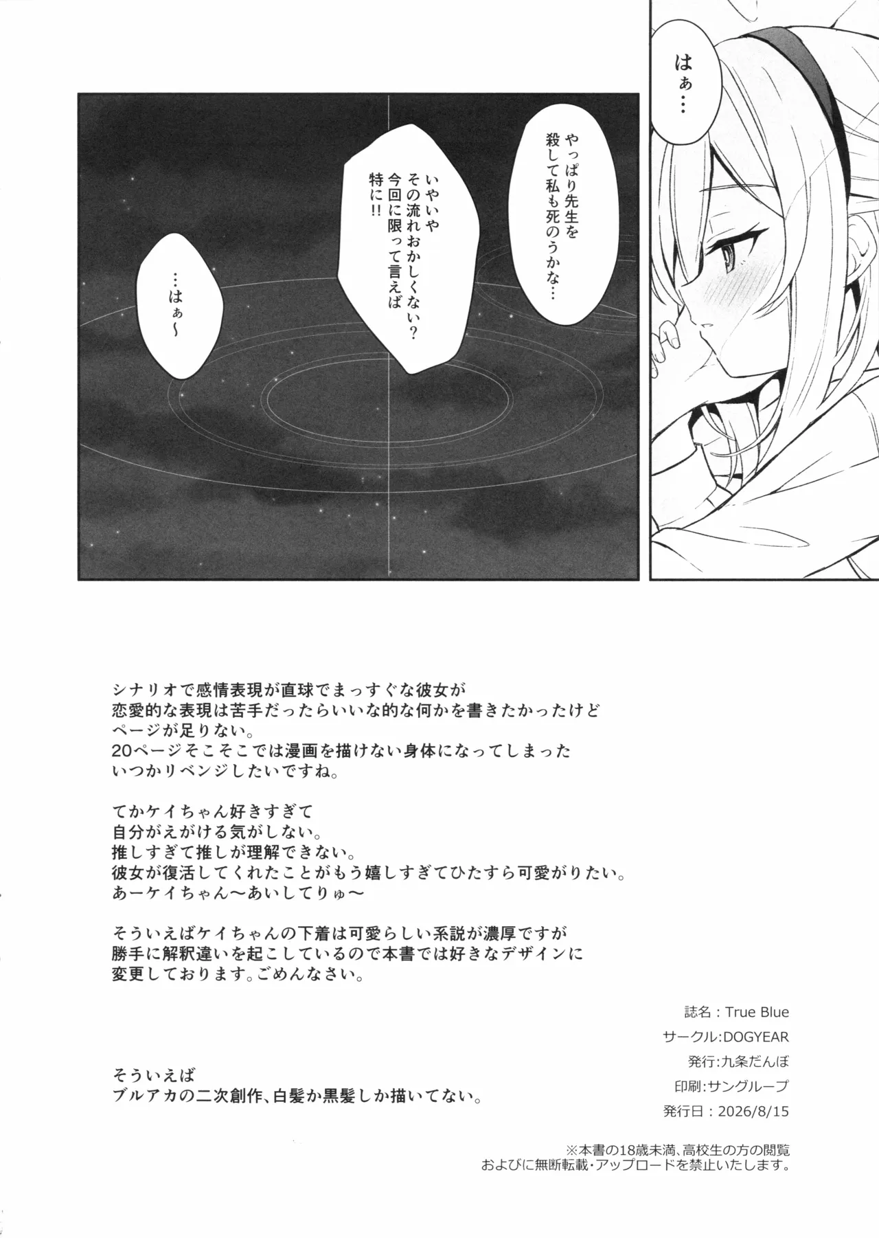 True Blue Page.21